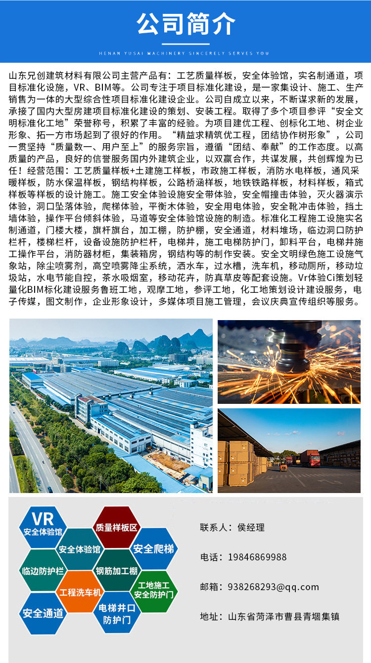 市政管井样板工法质量工艺与施工安全教学培训指南